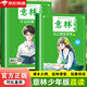 讀者高票經(jīng)典美文 讀者勵志蝶變篇 讀者勵志憧憬篇系列 愿所有美好如期而至 所有的幸運都在路上 人生感悟心靈雞湯 青春成長(cháng)勵志期刊雜志文學(xué)文摘素材書(shū)籍 意林少年版晨讀有意思 全2冊