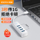 IDSONIX USB分線器3.0接口轉(zhuǎn)換器四合一擴(kuò)展塢轉(zhuǎn)接頭HUB集線器USB延長線一拖多筆記本/臺式機(jī)轉(zhuǎn)換器