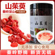 龍駒印象高品質(zhì)山茱萸 陜西秦嶺野外生長(cháng)棗皮無(wú)核無(wú)硫山萸肉 當季鮮貨500克200克 泡水泡酒煲湯 秦嶺野生山茱萸500克（散裝）