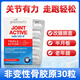 GoodHealth新西蘭進口goodhealth好健康骨膠原蛋白軟骨素維骨力關(guān)節(jié)寶維骨 關(guān)節(jié)寶骨膠原三盒【周期裝】