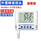 建大仁科溫濕度記錄儀RJ45以太網(wǎng)ModBus-TCP傳感變送器遠程溫度監控機房外置精裝探頭（旗艦版）