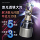 汽車自帶雙光透鏡LED大燈超亮激光大燈泡12V9005H7H11遠近一體H4 質(zhì)保十年/單只價 H7透鏡自帶切線LED燈