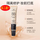 臻羞遮瑕隔離BB霜 不脫妝打底粉液修顏保濕素顏霜30g 水潤隔離 溫和 象牙白