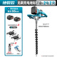 德韻大功率電動(dòng)地鉆打洞機(jī)打樁機(jī)挖坑神器冰鉆冬釣鋰電打孔鉆地機(jī)農(nóng)用 DY-地鉆718TV2電2充+60mm鉆頭