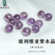 綠儂珠寶 玻利維亞紫水晶圓珠高透體單珠薰衣草紫散珠送閨蜜DIY配珠 【深色高透體】直徑約10mm/單顆