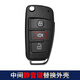 潤華年 適用五菱宏光V榮光SV遙控器外殼鑰匙胚新五菱之光折疊鑰匙外殼 靜音款外殼