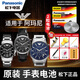 松下（panasonic）阿瑪尼手表電池原裝安普里奧滿(mǎn)天星摩天輪原廠(chǎng)女男石英腕表紐扣1.55v電子男女款式更換超薄小顆粒 2粒 AR2447