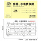 易復得紙品（YFD）廣東省新版房租水電費收據(jù)加厚二聯(lián)100頁無碳復寫紙租金收款單網(wǎng)費電梯費水費電費收據(jù)本廠家定做 B款房租、水電費收據(jù)（燃氣款） 10本