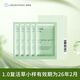 Bb LABORATORIES復(fù)活草面膜1.0小樣套裝7g*5片  高倍補(bǔ)水 曬后修護(hù)