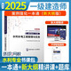 環(huán)球網(wǎng)校2025年一級(jí)建造師案例強(qiáng)化一本通考試官方正版教材復(fù)習(xí)題集真題試卷水利水電工程管理與實(shí)務(wù)