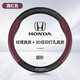 HOCASEN本田CRV雅閣思域皓影型格飛度英仕派碳纖維汽車(chē)方向盤(pán)套真皮防滑 真皮-酒紅-不帶標 （中號）