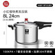 康巴赫高壓鍋電磁爐通用家用燃氣304不銹鋼壓力鍋防爆 100KPA 3-8人店長(cháng)推薦 24cm 8L