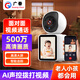 廣春雙向視頻通話(huà)監控攝像頭老人小孩陪護家用WiFi手機遠程高清360度無(wú)死角視頻對講通話(huà)監控器 【W(wǎng)iFi四核流暢旗艦版】+AI語(yǔ)音+視頻通話(huà)
