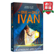 英文原版 獨(dú)一無二的伊凡 The One and Only Ivan 紐伯瑞兒童文學(xué)金獎(jiǎng) 藍(lán)思閱讀指數(shù)570L