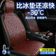 京悠雨汽車坐墊夏季2025新款涼墊竹片座墊冰絲涼席貨車座椅夏天通風(fēng)透氣 臻選天然竹片【商務(wù)咖】(方墊+靠