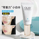 玉蘭油（OLAY）零重力小白傘防曬霜女士隔離霜戶(hù)外軍訓全身小白管防曬乳美妝 OLAY小白傘隔離防曬霜精華乳30ML