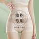 杰麗·莫克（Jerrie Mock）高腰收腹褲提臀褲性感無(wú)痕內(nèi)褲女抗菌安全褲收小肚子三角褲短褲頭 膚色+膚色 【高腰提臀】 2條 M【建議體重80-100斤】