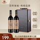 張裕 多名利橡木桶窖釀 赤霞珠干紅葡萄酒 750ml*2 紅酒禮盒年貨送禮