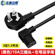 正昌立博  臺(tái)式電腦主機(jī)箱顯示器90度雙彎頭電源線三孔大功率1.5平方1.5 3米 黑色1.5平方左彎 3m