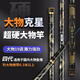 青鱘至尊秦 四代升級款大物竿 釣魚竿臺釣竿 19調(diào)20H超硬黑坑巨物竿手竿 7.2
