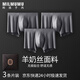 MILMUMU男士一片式無(wú)痕內褲 羊奶絲內褲薄款無(wú)痕親膚透氣平角中腰短褲 灰色+灰色+灰色 L