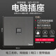 美的（Midea）開(kāi)關(guān)插座電源面板超薄86型通用開(kāi)關(guān)墻壁家用暗裝灰色 電腦插座 E01