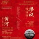 官方正版  梁祝小提琴 黃河鋼琴協(xié)奏曲 HQII CD專(zhuān)輯碟片光盤(pán)