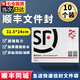 佐之佑順豐文件袋快遞信封順豐同城文件封防水打蠟粘性超大號A4快遞信封 順豐信封(A4大)-10個(gè)