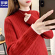 羅蒙（ROMON）羊.毛衫女2026秋冬新款半高領(lǐng)毛衣套頭加絨加厚寬松外穿長(cháng)袖針織 酒紅色【加/厚】 2XL 建議(130-145斤)