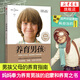 養育男孩典藏版 如何說(shuō)孩子才會(huì )聽(tīng) 兒童行為心理學(xué)  家庭養育好媽媽勝過(guò)好老師