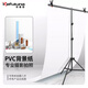 銳富圖（Refutuna）PVC拍照攝影背景板白色黑色純色背景紙帶支架 專業(yè)靜物產(chǎn)品道具美食珠寶飾品美妝證件照拍攝背景布 白色 背景架150*200 + 背景紙150*200cm