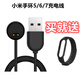 例米 適用于小米手環(huán)5/6/7通用磁吸充電線運動手環(huán)5/6NFC充電線六nfc充電器MI7七代 黑色 深黑 其他