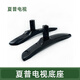 SHARP夏普電視機(jī)底座支架LCD40SF465A 466A 468A-BK 45SF460A 9成新 少量劃痕(一對(duì))