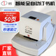 道頓DC-205ST 平針全自動(dòng)光感智能電動(dòng)訂書(shū)機財務(wù)辦公通用A4紙省力訂書(shū)器 DC-205ST訂書(shū)機一臺
