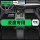 車(chē)麗友 凌渡腳墊TPE全包圍 TPE腳墊+碳纖絲【家用首選】黑色 大眾凌渡L（22-25款）