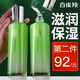 百雀羚爽膚水女水嫩倍現(xiàn)盈透精華水補水保濕清爽水乳化妝水護膚品官方 精華水【100ml】