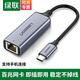 綠聯(lián)（UGREEN） usb網(wǎng)卡臺式Type-C千兆網(wǎng)絡(luò )接收器適用電腦筆記本接口轉換器USB外置網(wǎng)卡 百兆-鋁殼款 -深空灰-支持手機連接 50736