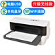格志（Grozziie）TD630G針式藍(lán)牙wifi打印機(jī)出庫單電子營改增增值稅發(fā)票打印機(jī)出庫單票據(jù)平推式打印機(jī)