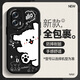 佑畫(huà) 紅米note12Tpro手機殼新款女款涂鴉卡通線(xiàn)條小狗男生簡(jiǎn)約note12硅膠軟殼全包高級感保護套 經(jīng)典黑-黑你好白狗 紅米note12Tpro