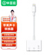 畢亞茲蘋果聲卡轉(zhuǎn)換器 lightning口轉(zhuǎn)雙3.5mm轉(zhuǎn)接頭 蘋果手機直播游戲語音聽歌通話充電轉(zhuǎn)換器 P58