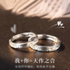 締時尚999足銀情侶戒指一對男女活口閉口求婚結婚對戒指環(huán)飾品生日禮物 QLJZ019 開口情侶戒指一對