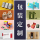 紹妍白卡產(chǎn)品包裝盒定制 彩盒紙盒免費(fèi)設(shè)計(jì)喜盒印刷logo定制500只起做
