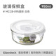 Glasslock韓國進口耐熱玻璃飯便當盒微波爐密封冰箱收納保鮮盒 圓形950ml白色硅膠圈