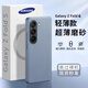 疆科 適用三星ZFold6手機殼新款折疊屏防摔保護殼磨砂輕薄防指紋輕奢外殼全包邊超薄簡(jiǎn)約保護套男款 【巖砂藍】 三星ZFold6  折疊手機殼【超薄磨砂】