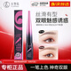 火烈鳥(niǎo)眼線(xiàn)液防水防汗不易暈染細膩流暢一筆成型硬頭黑亮易卸妝眼線(xiàn)液筆精致柔美眼線(xiàn)液（1#黑色）