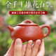 繁谷 宜興紫砂壺名家萬菊芬純?nèi)止ぴV朱泥大紅袍景舟石瓢功夫泡茶 玉蘭花 180ml