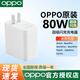 OPPO80W超級閃充充電器opporeno8充電器reno9pro reno10 k10pro手機(jī)快充oppofindx5 findx6原裝充電器 OPPO80W原裝超級閃充頭