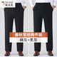 啄木鳥(niǎo)爸爸褲子春秋款老人爺爺高腰深檔長(cháng)褲中老年人男裝松緊腰休閑褲 2條【春秋】麻灰+黑灰 5XL （腰圍=3-3.2尺）