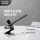 NOVIUM自立筆懸浮筆磁懸浮簽字高端筆鋼筆辦公室擺件商務(wù)職場送禮送老師同學男友生日畢業(yè)情人畢業(yè)禮物 【宇宙黑禮盒裝&不刻字&下單直發(fā)】 中性筆