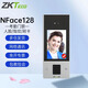 ZKTECO熵基科技nface128動(dòng)態(tài)人臉識別考勤機(jī)指紋面部打卡機(jī)ZK-F6企業(yè)微信考勤門禁一體機(jī) NFace128（人臉指紋刷卡） 主機(jī)：官方標(biāo)配